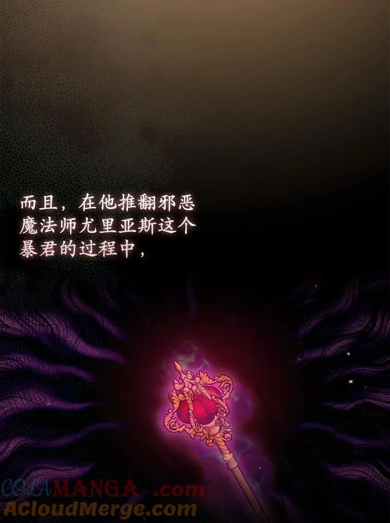 34.地下监狱 第29页