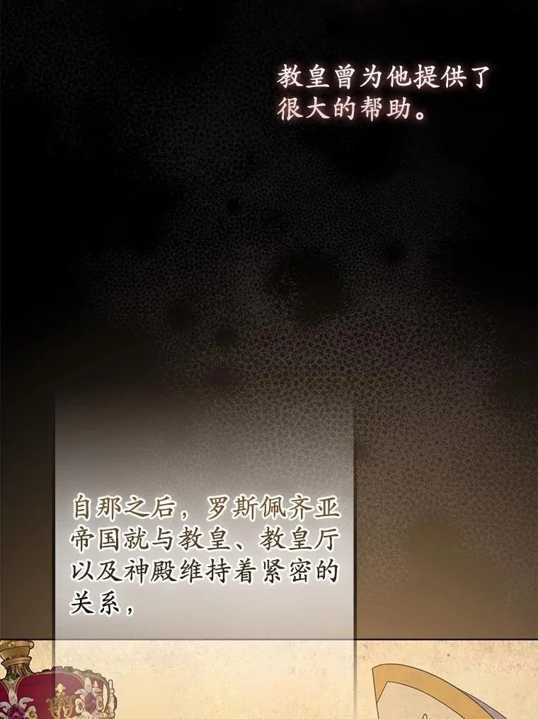 34.地下监狱 第30页