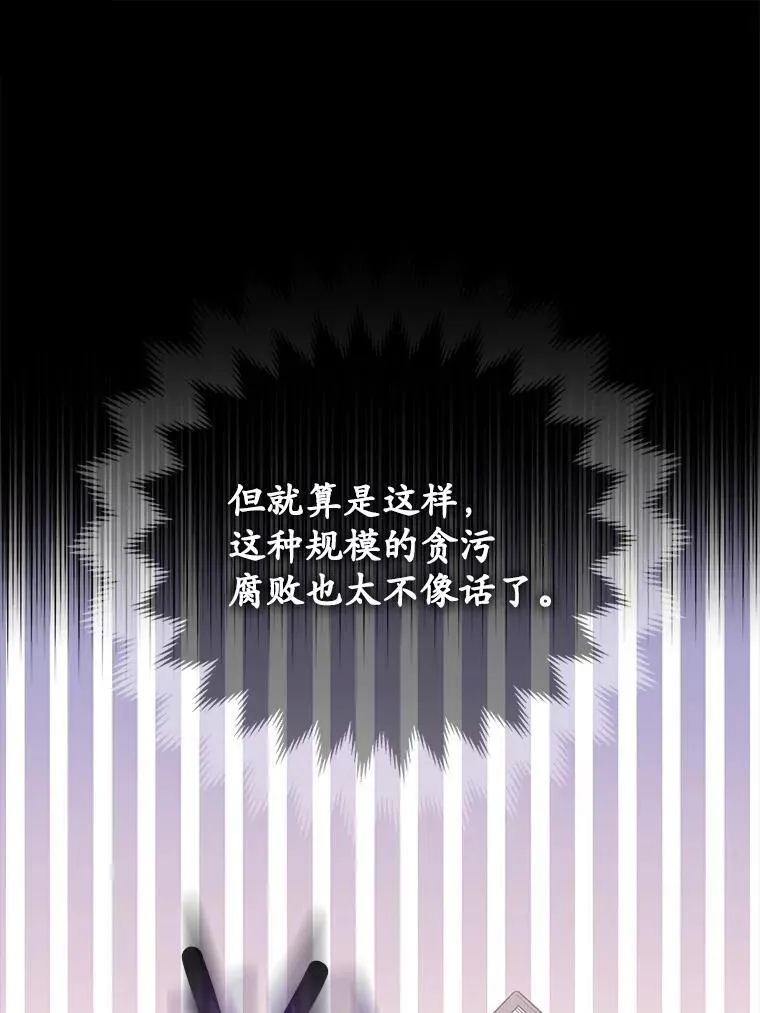 34.地下监狱 第32页