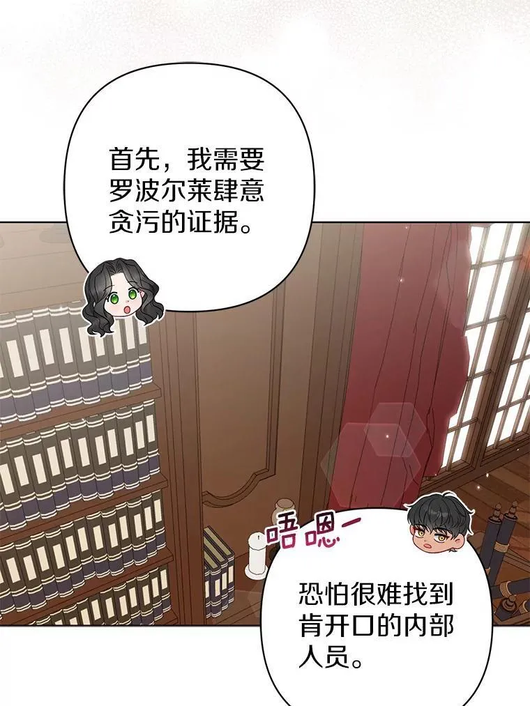 34.地下监狱 第42页