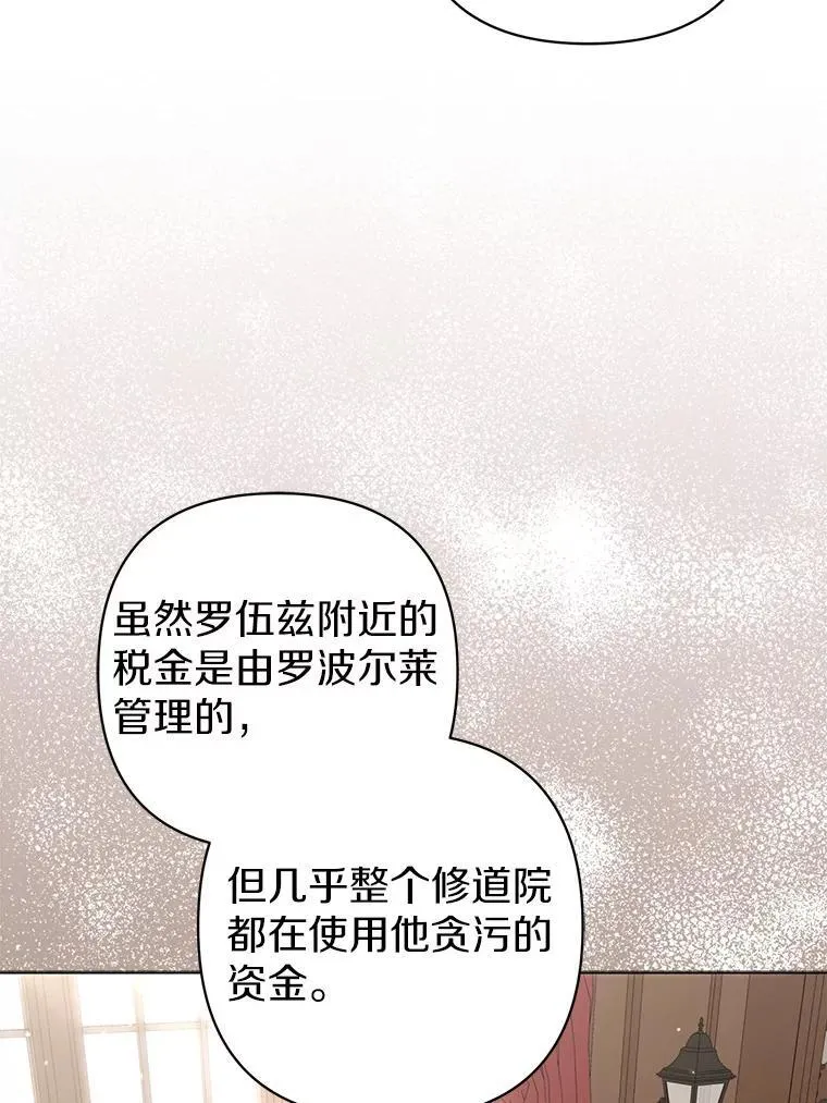 34.地下监狱 第43页