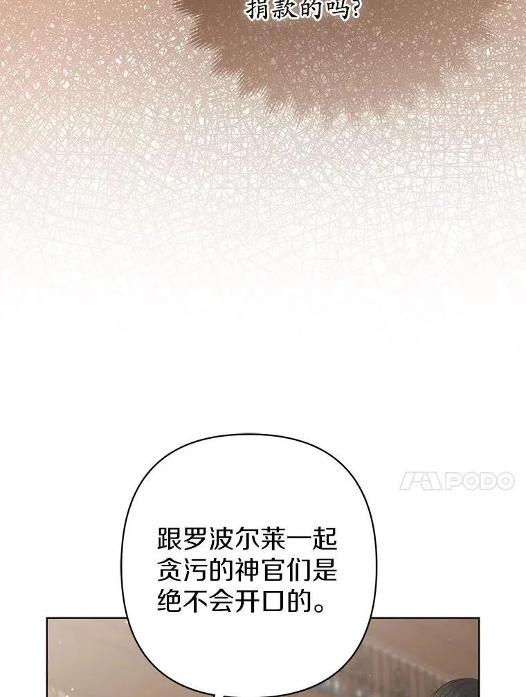 34.地下监狱 第50页