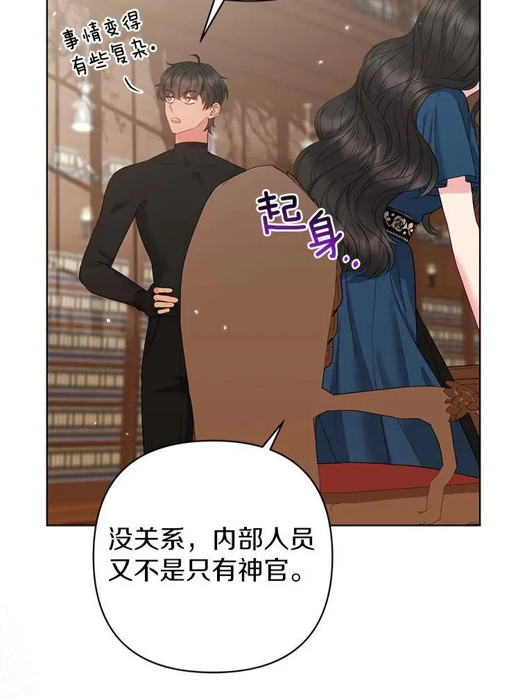 34.地下监狱 第51页