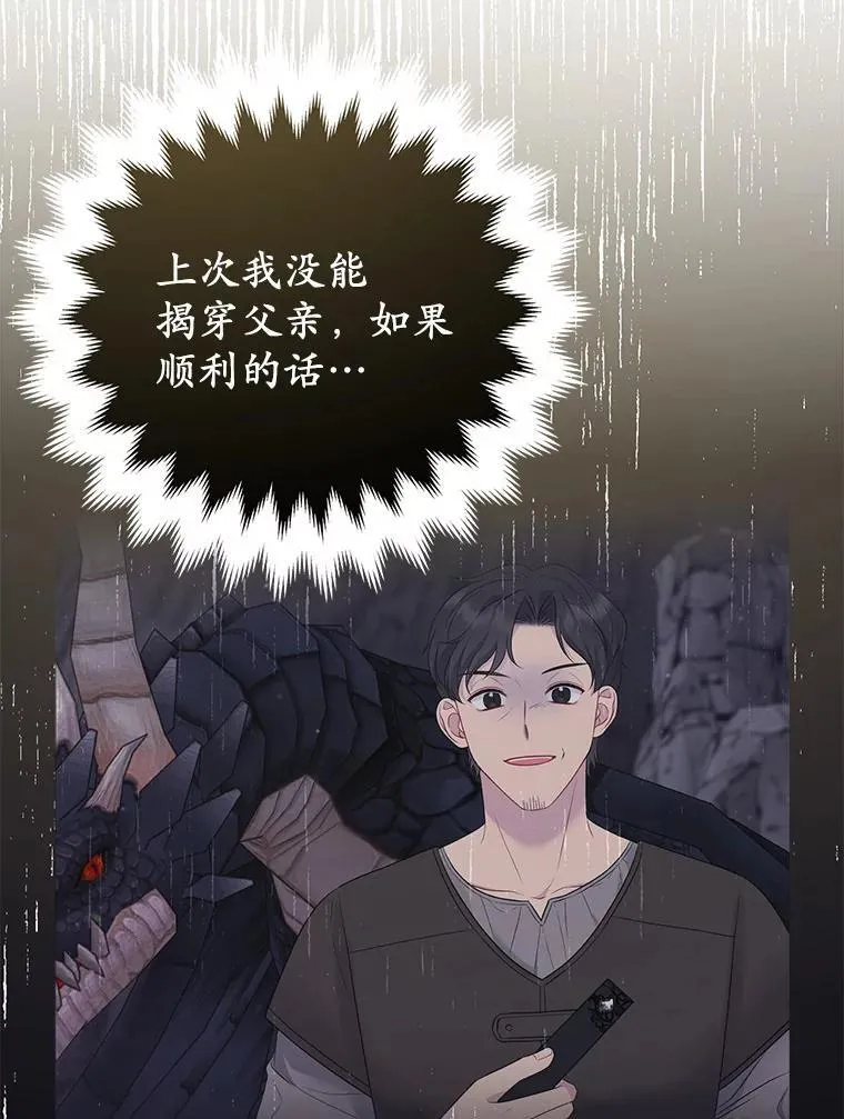 34.地下监狱 第59页
