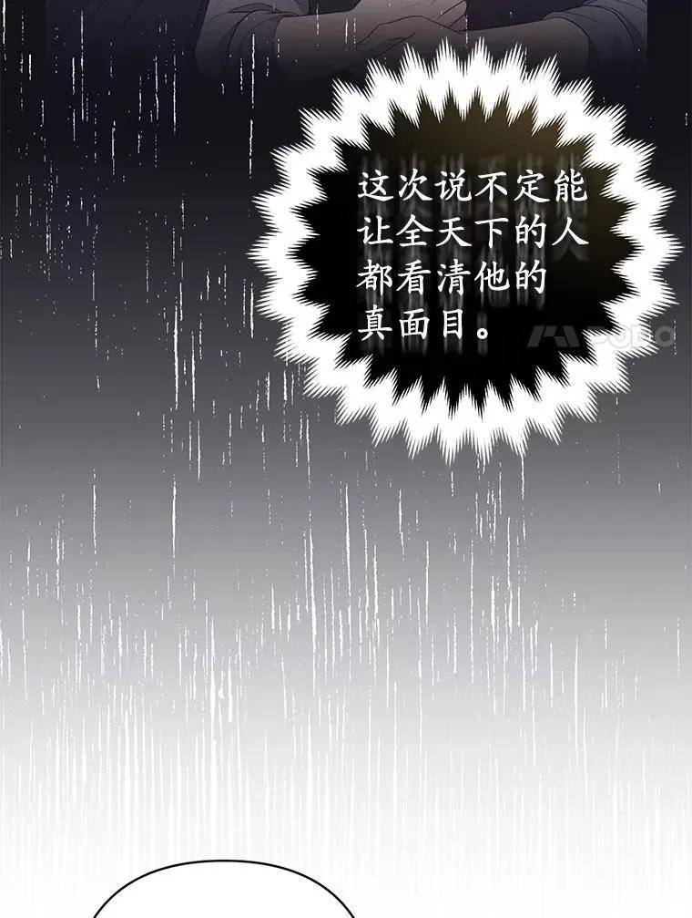 34.地下监狱 第60页
