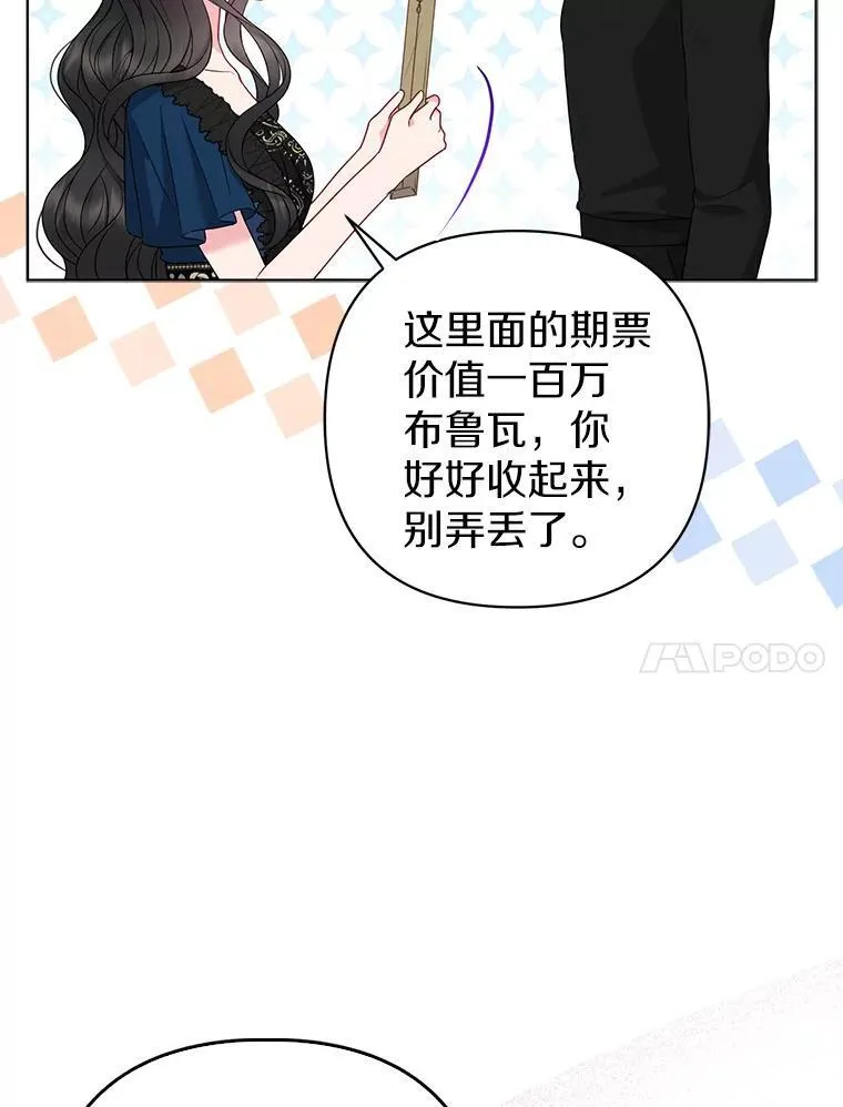 34.地下监狱 第63页