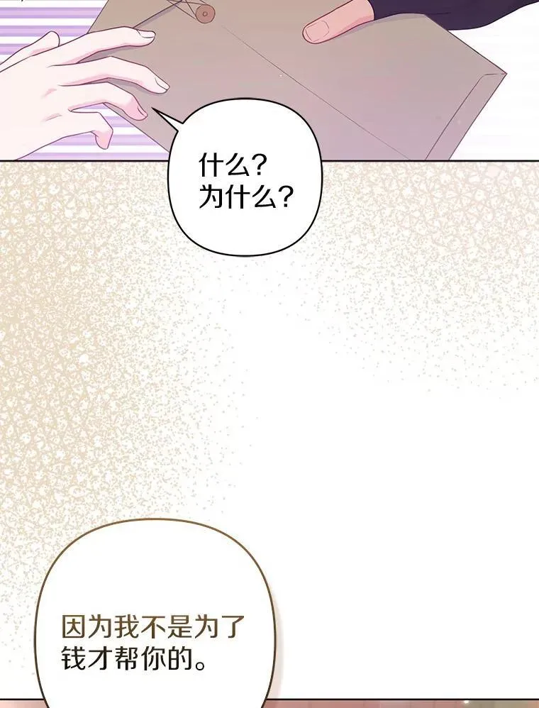 34.地下监狱 第68页