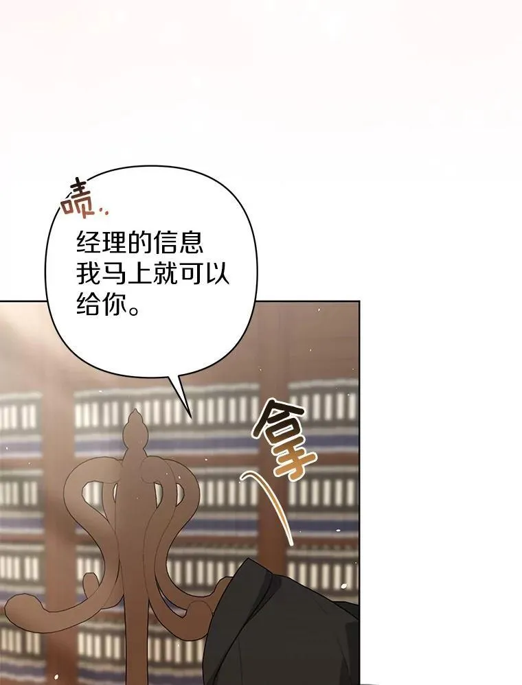 34.地下监狱 第72页
