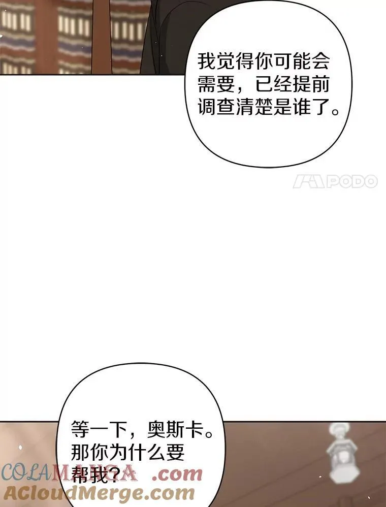 34.地下监狱 第73页