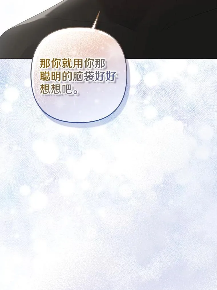 34.地下监狱 第78页