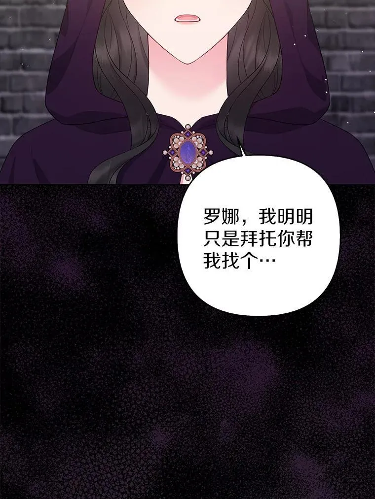 34.地下监狱 第88页