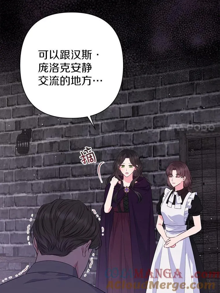 34.地下监狱 第89页