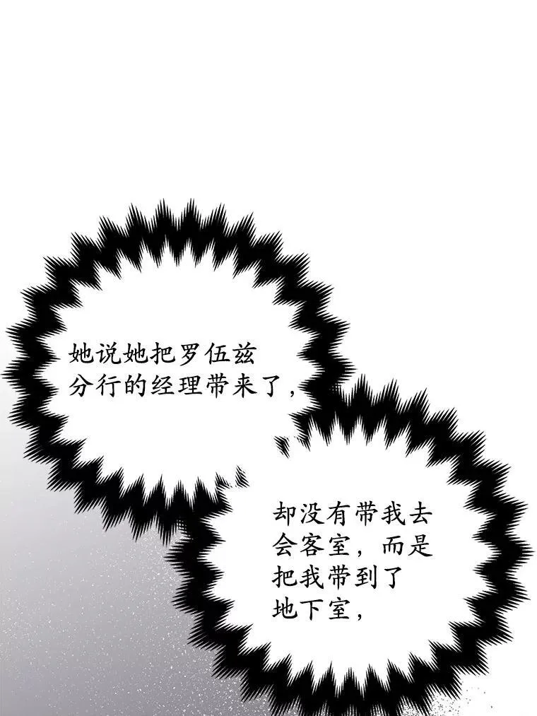 34.地下监狱 第94页