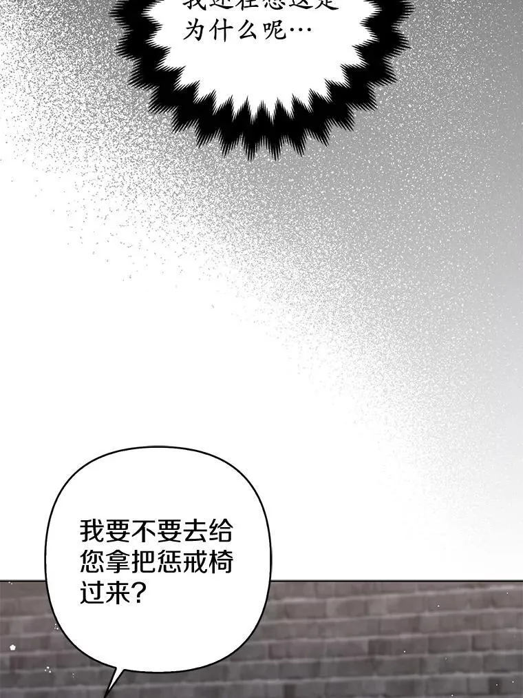 34.地下监狱 第96页