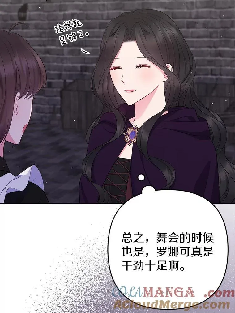 34.地下监狱 第97页