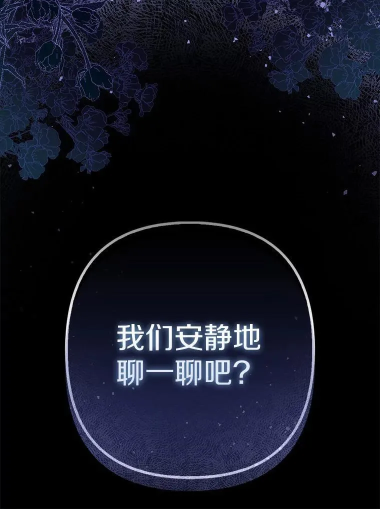 34.地下监狱 第106页
