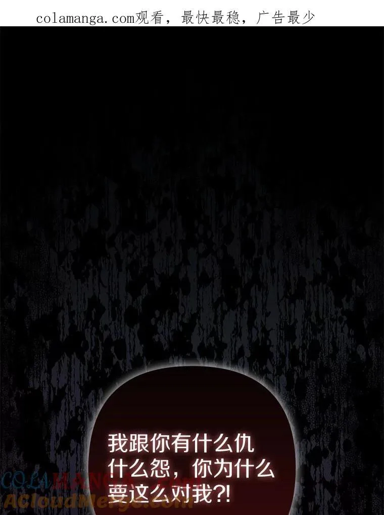 34.地下监狱 第108页
