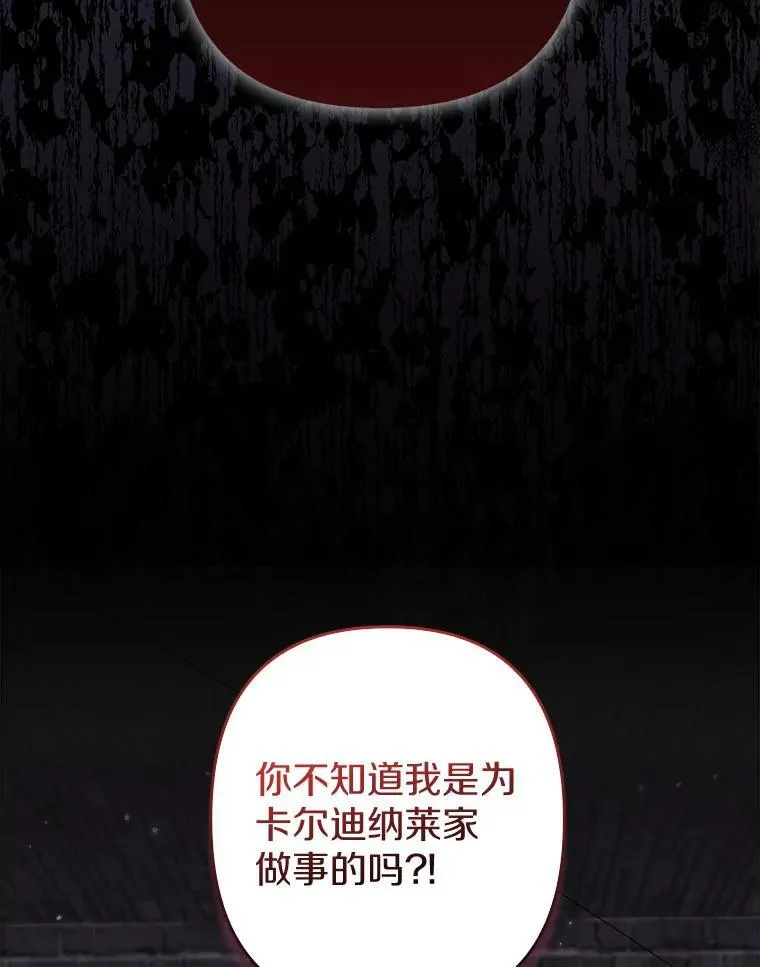 34.地下监狱 第109页
