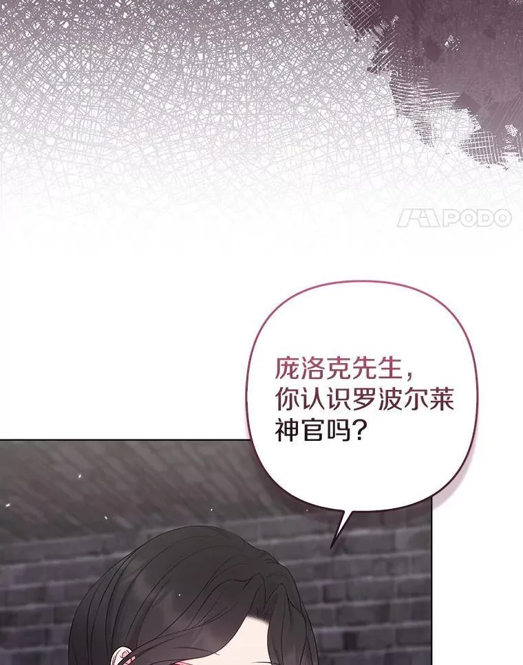 35.“魔女”的手段 第4页