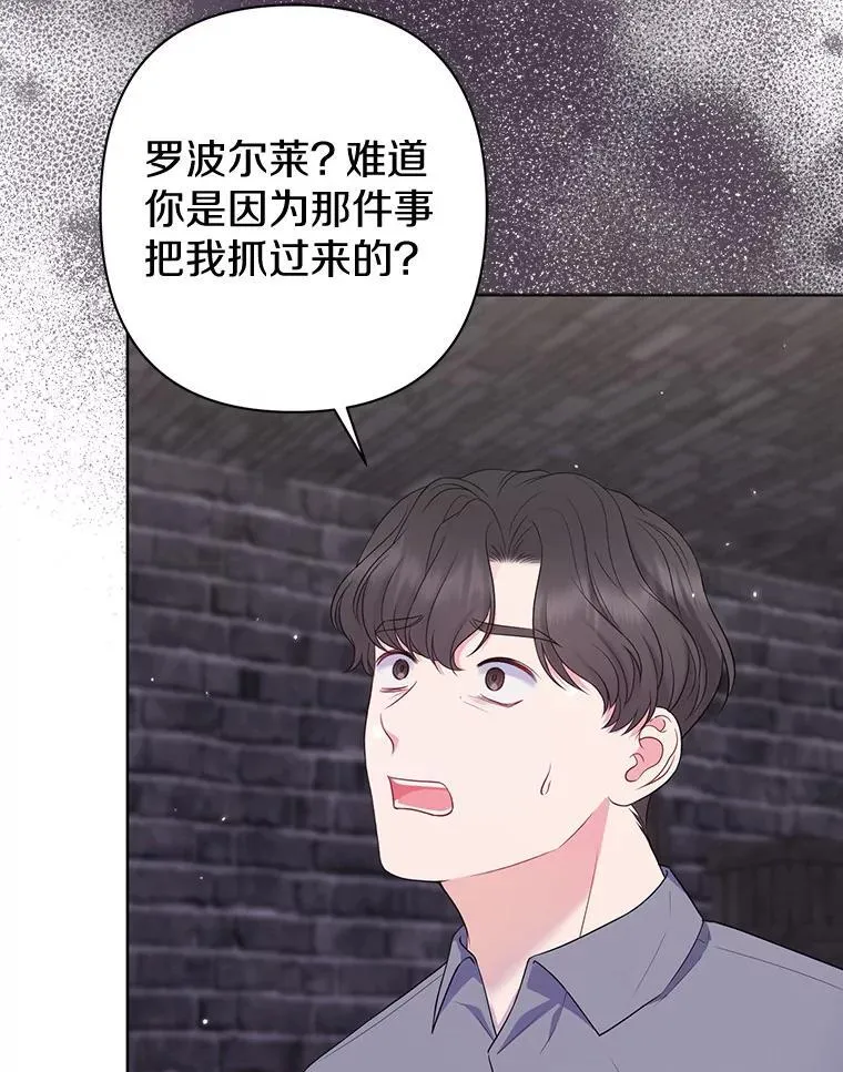 35.“魔女”的手段 第6页