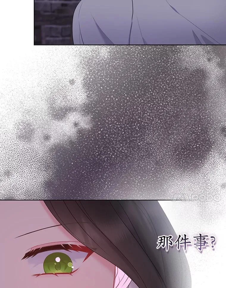 35.“魔女”的手段 第7页