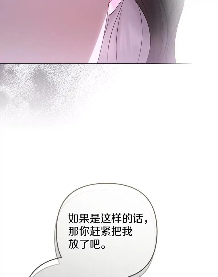 35.“魔女”的手段 第8页