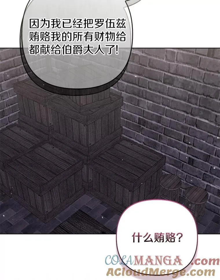 35.“魔女”的手段 第9页