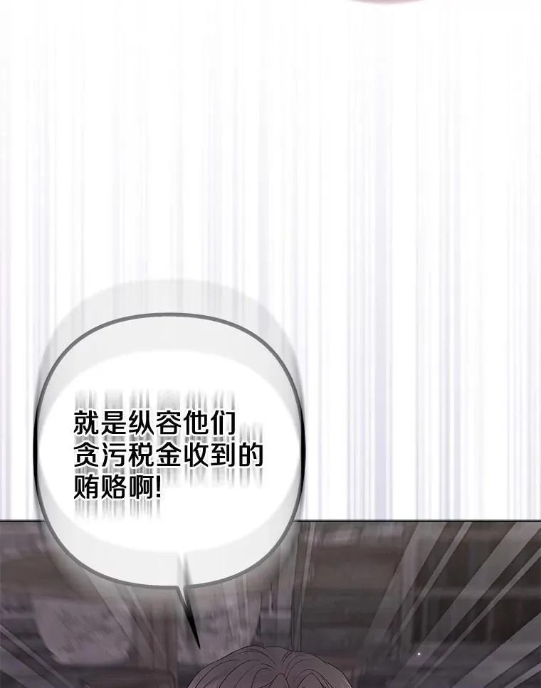35.“魔女”的手段 第10页