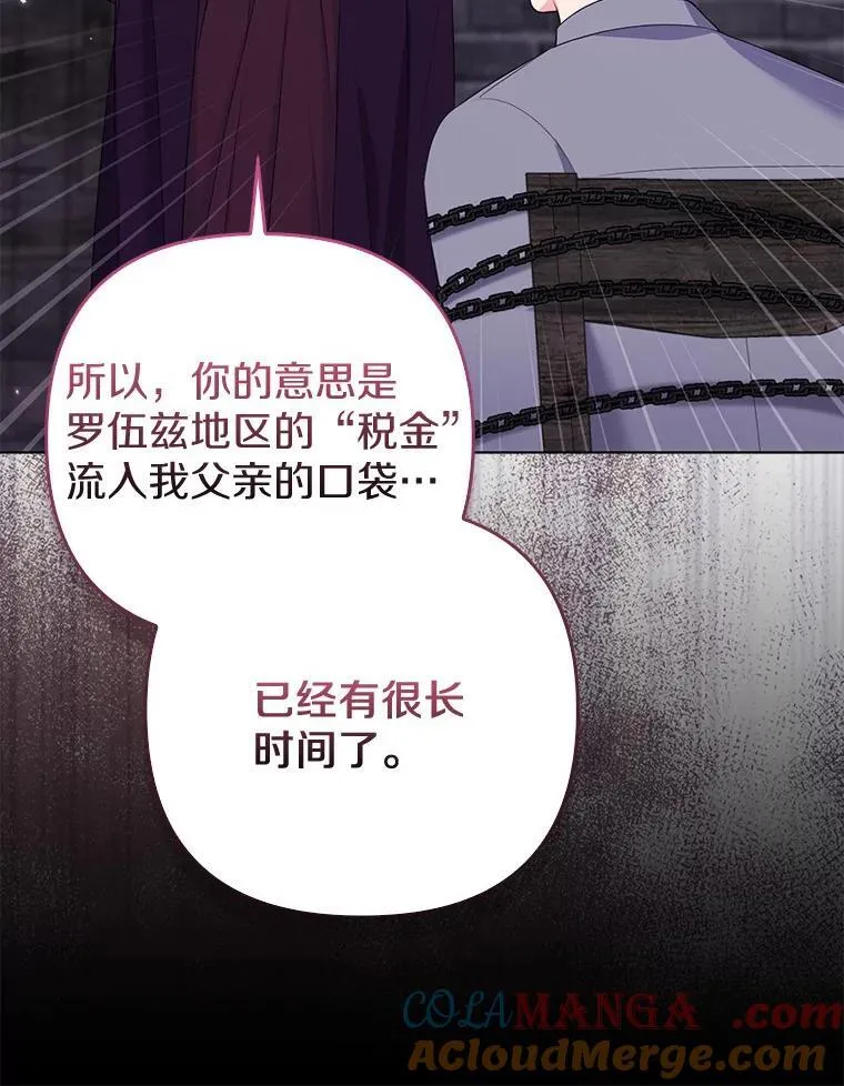 35.“魔女”的手段 第13页