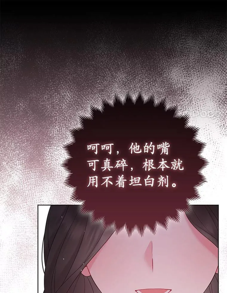 35.“魔女”的手段 第14页