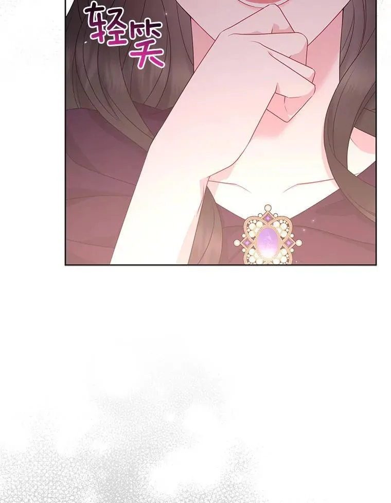 35.“魔女”的手段 第15页