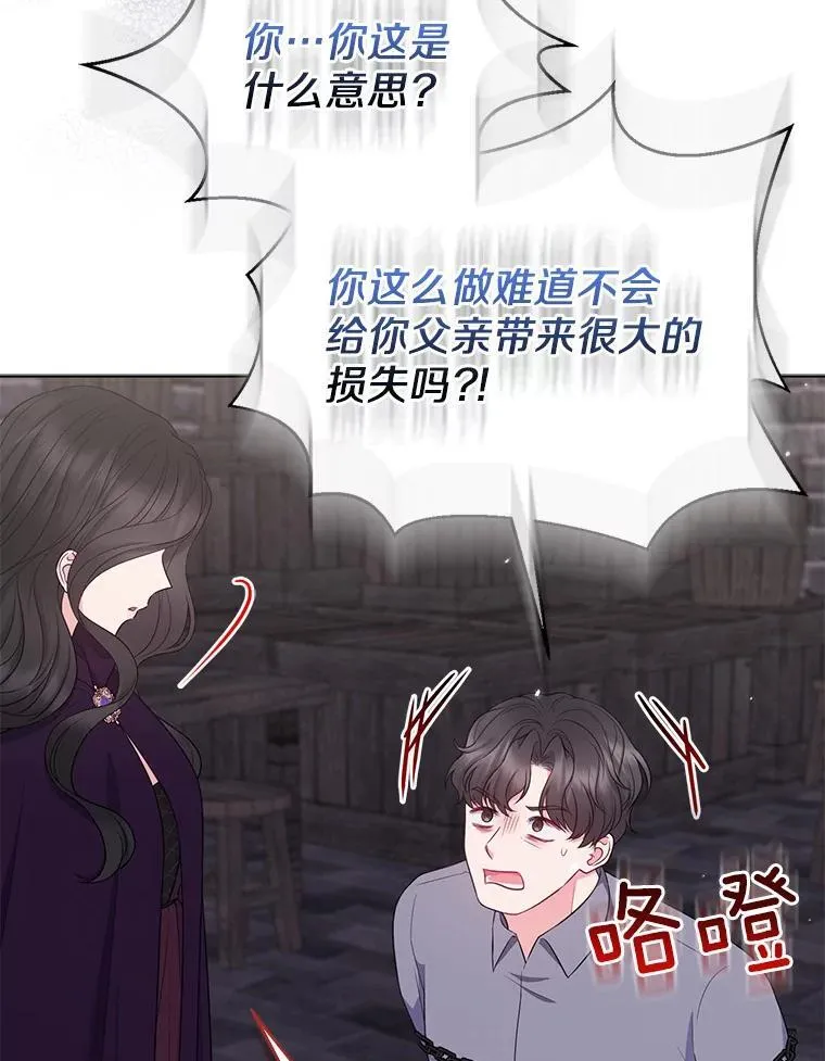 35.“魔女”的手段 第18页