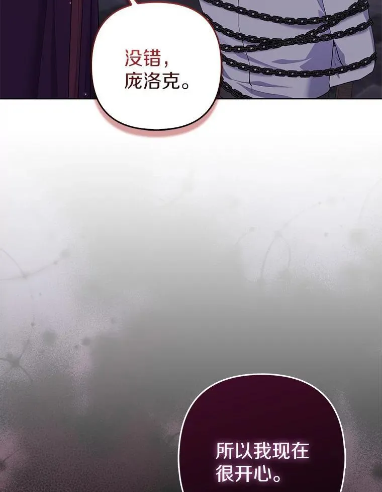 35.“魔女”的手段 第19页