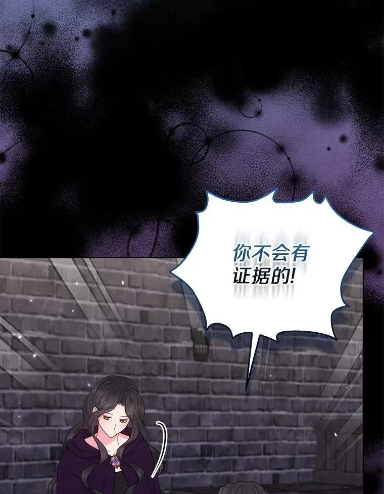 35.“魔女”的手段 第22页