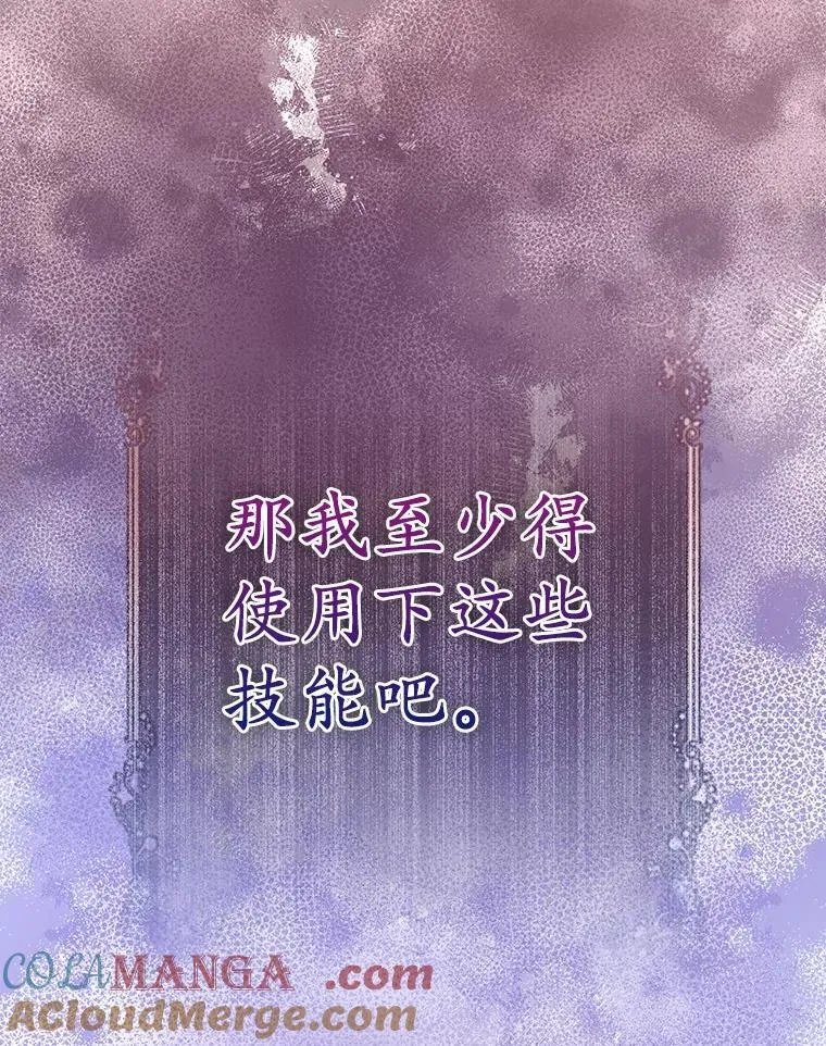 35.“魔女”的手段 第33页