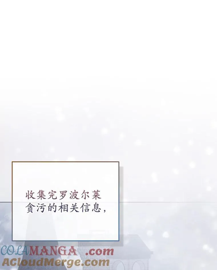 35.“魔女”的手段 第37页