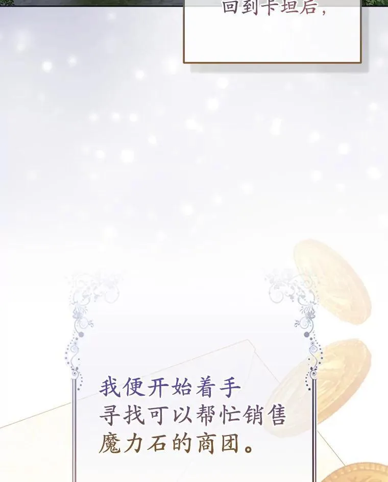 35.“魔女”的手段 第39页