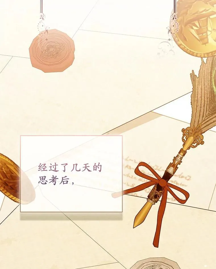 35.“魔女”的手段 第40页