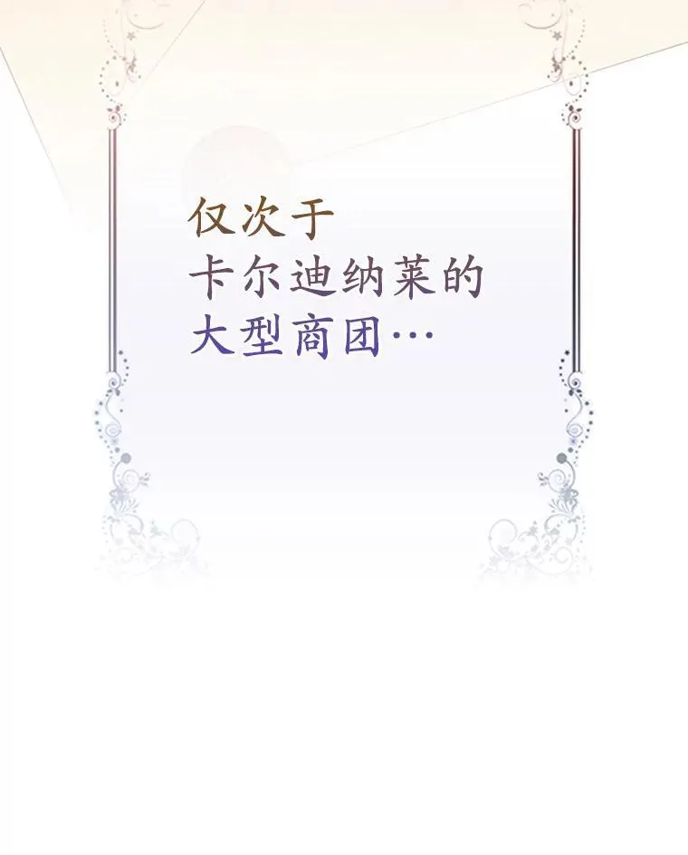 35.“魔女”的手段 第42页