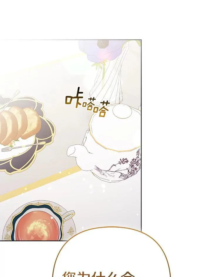 35.“魔女”的手段 第43页