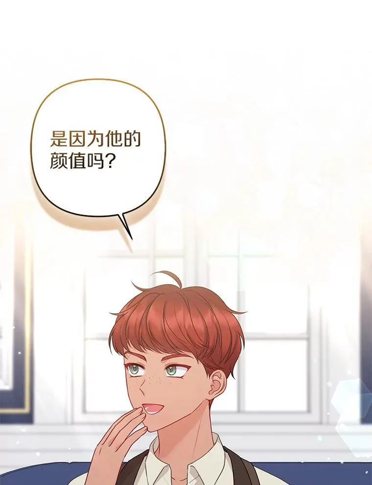 35.“魔女”的手段 第46页
