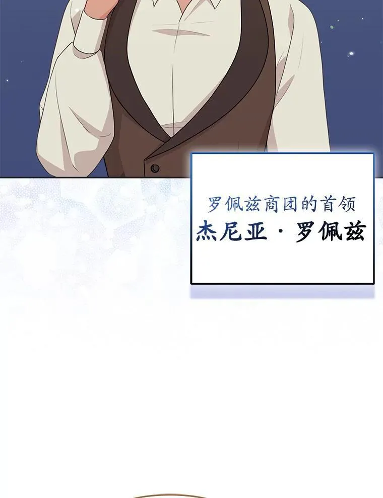 35.“魔女”的手段 第47页