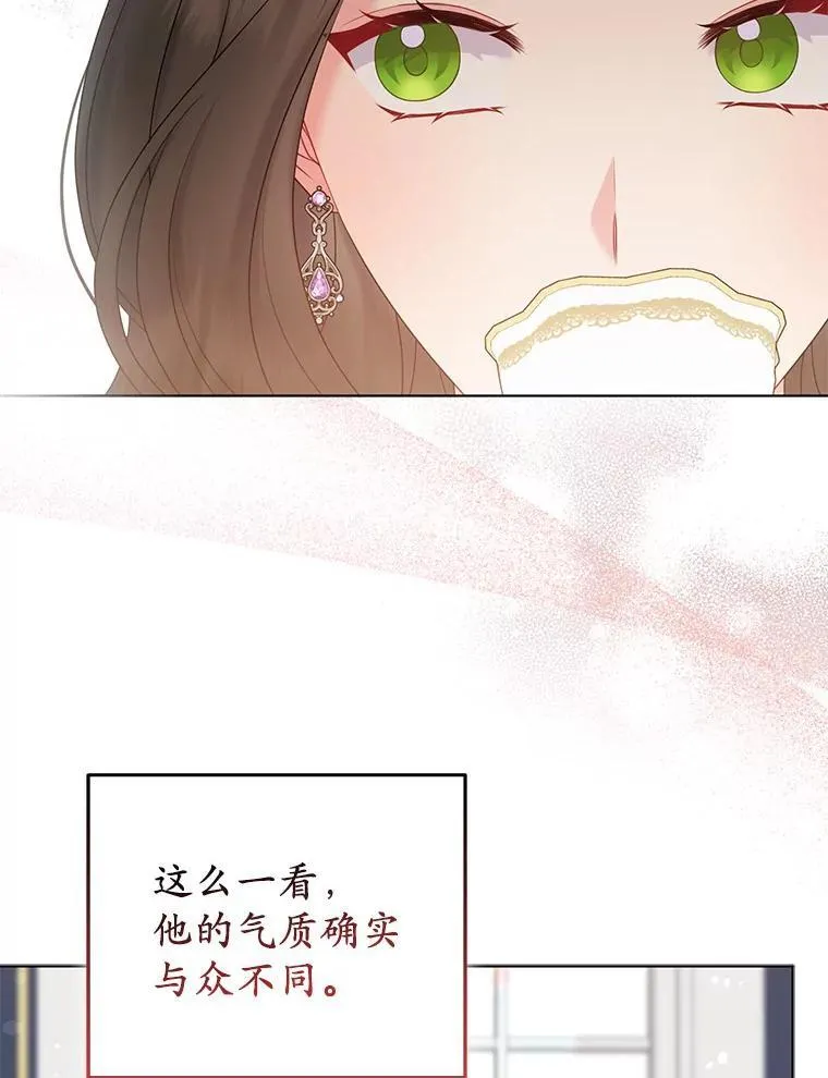 35.“魔女”的手段 第52页