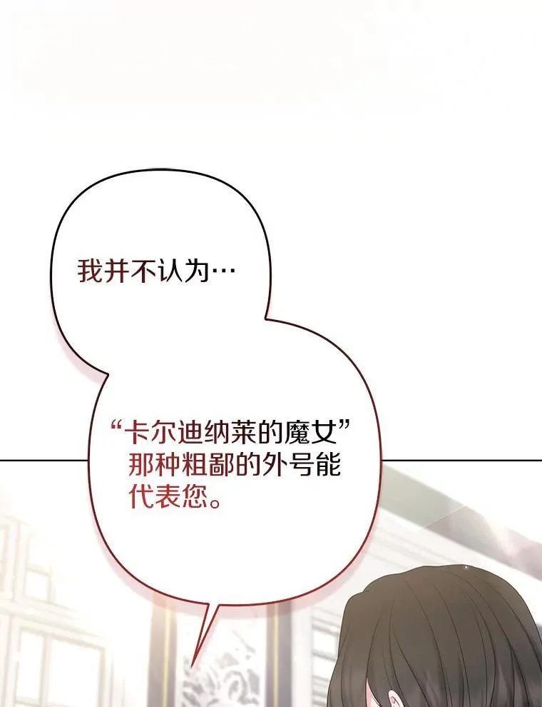 35.“魔女”的手段 第56页