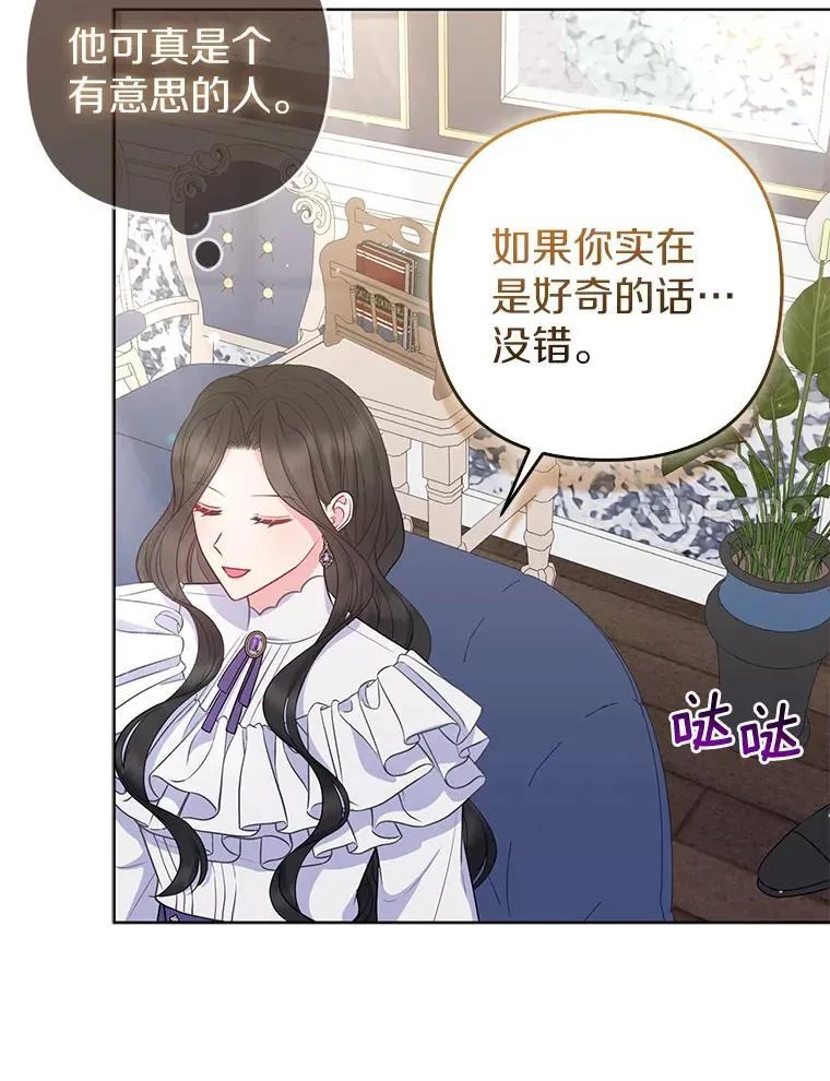 35.“魔女”的手段 第58页