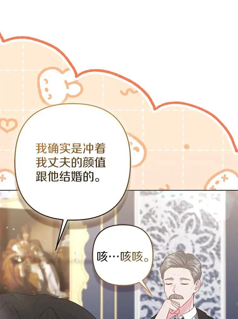 35.“魔女”的手段 第59页