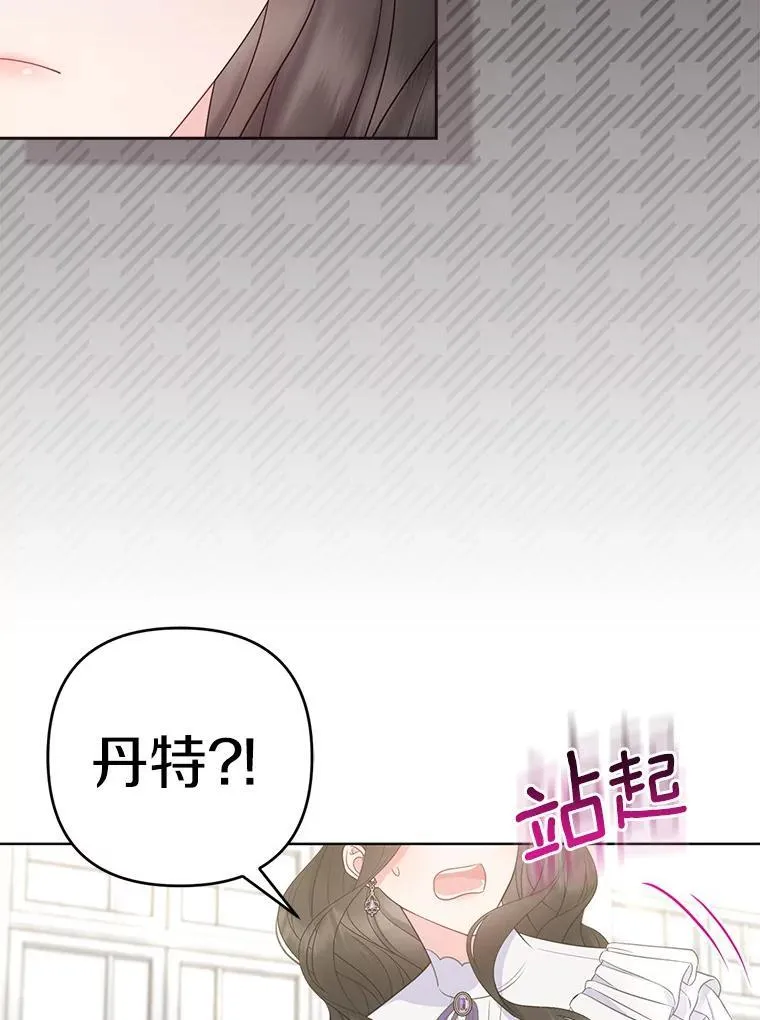 35.“魔女”的手段 第62页