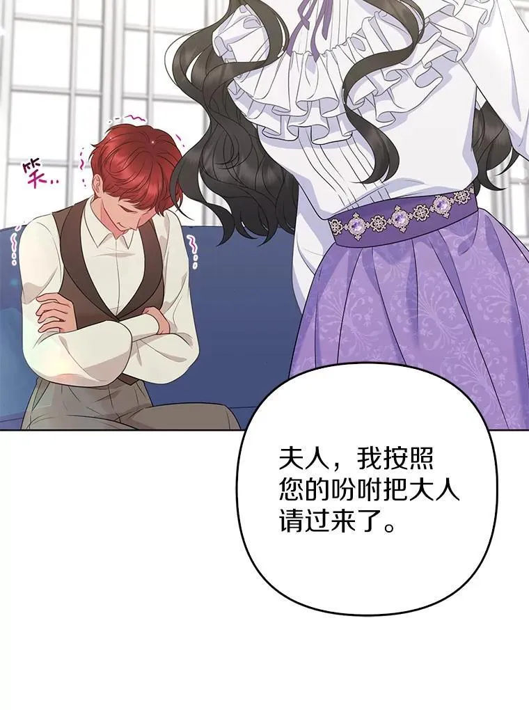 35.“魔女”的手段 第63页