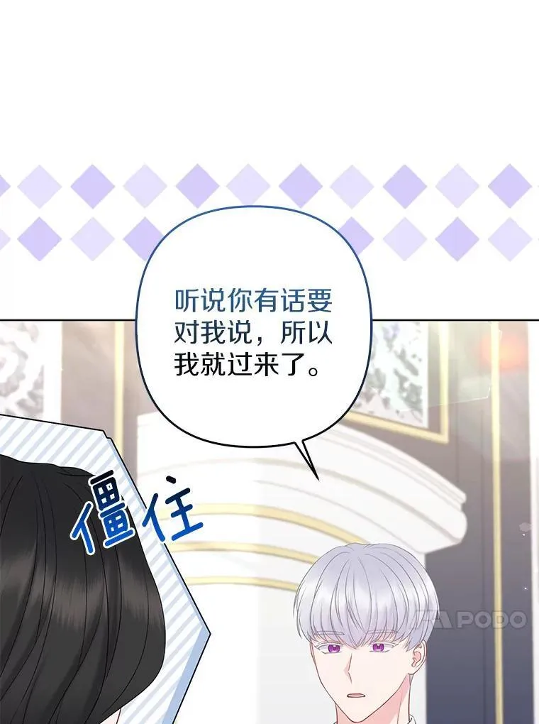 35.“魔女”的手段 第64页