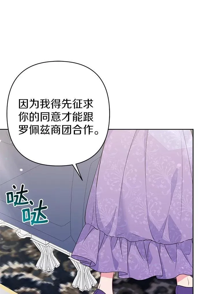 35.“魔女”的手段 第66页